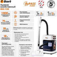 Пылесос Bort BSS-1130 - Превью изображения №8 — Интернет-магазин Time-Shop