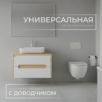  Wellerein Тумба под умывальник AMAL 06307 - Превью изображения №2 — Интернет-магазин Time-Shop