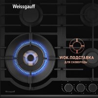 Варочная панель Weissgauff HGG 6441 BG Brass - Превью изображения №10 — Интернет-магазин Time-Shop