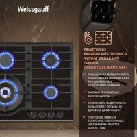 Варочная панель Weissgauff HGG 6441 BG Brass - Превью изображения №8 — Интернет-магазин Time-Shop