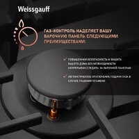 Варочная панель Weissgauff HGG 6441 BG Brass - Превью изображения №6 — Интернет-магазин Time-Shop