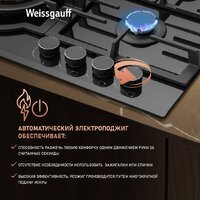 Варочная панель Weissgauff HGG 6441 BG Brass - Превью изображения №7 — Интернет-магазин Time-Shop
