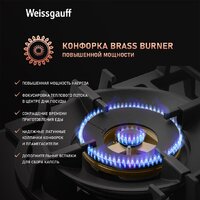 Варочная панель Weissgauff HGG 6441 BG Brass - Превью изображения №5 — Интернет-магазин Time-Shop