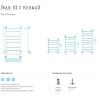Полотенцесушитель Маргроид Вид 10 80x50 (с полкой, полимерное покрытие) - Превью изображения №4 — Интернет-магазин Time-Shop