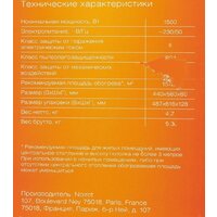 Конвектор Noirot CNX-4 plus 1500 - Превью изображения №8 — Интернет-магазин Time-Shop