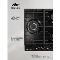 Варочная панель Millen MGH 451 BL - Превью изображения №5 — Интернет-магазин Time-Shop