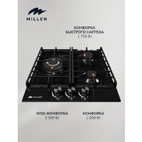 Варочная панель Millen MGH 451 BL - Превью изображения №6 — Интернет-магазин Time-Shop