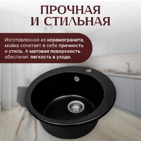 Кухонная мойка Saniteco Linea (оникс) - Превью изображения №2 — Интернет-магазин Time-Shop