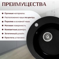 Кухонная мойка Saniteco Linea (оникс) - Превью изображения №4 — Интернет-магазин Time-Shop