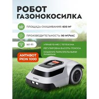 Газонокосилка-робот Anthbot Pion 1000 - Превью изображения №2 — Интернет-магазин Time-Shop