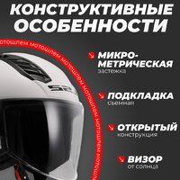 Мотошлем LS2 OF616 Airflow 2 Solid (M, белый глянцевый) - Превью изображения №3 — Интернет-магазин Time-Shop