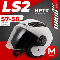 LS2 OF616 Airflow 2 Solid (M, белый глянцевый)