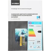 Телевизор Hyundai H-LED50BU7012 - Превью изображения №10 — Интернет-магазин Time-Shop