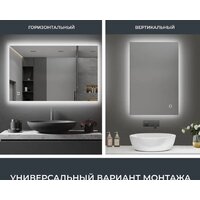  eMZe 60x90 LED.60.90.4K (с подсветкой) - Превью изображения №5 — Интернет-магазин Time-Shop