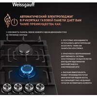 Варочная панель Weissgauff HGG 641 BV Nano Matt Glass - Превью изображения №4 — Интернет-магазин Time-Shop