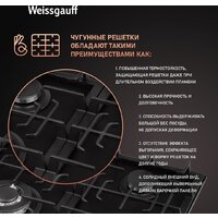 Варочная панель Weissgauff HGG 641 BV Nano Matt Glass - Превью изображения №7 — Интернет-магазин Time-Shop