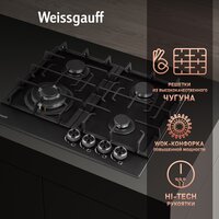 Варочная панель Weissgauff HGG 641 BV Nano Matt Glass - Превью изображения №6 — Интернет-магазин Time-Shop