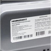 Микроволновая печь Horizont HSD202B - Превью изображения №3 — Интернет-магазин Time-Shop