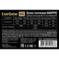 Блок питания ExeGate 600PPE EX260643RUS-PC - Превью изображения №4 — Интернет-магазин Time-Shop