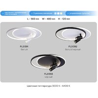 Припотолочная люстра Ambrella light FL51392/1+2 WH/BK - Превью изображения №9 — Интернет-магазин Time-Shop