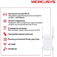 Усилитель Wi-Fi Mercusys ME50G - Превью изображения №3 — Интернет-магазин Time-Shop