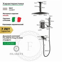Душевая система  Filarete Fing FL1042 (графит) - Превью изображения №2 — Интернет-магазин Time-Shop