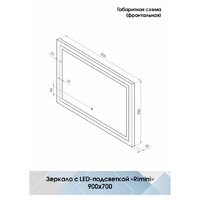  Континент Зеркало Rimini LED 90x70 - Превью изображения №5 — Интернет-магазин Time-Shop