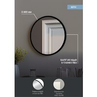  Континент Зеркало Мун D 60 (черный) - Превью изображения №9 — Интернет-магазин Time-Shop