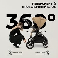 Универсальная коляска Sweet Baby Stella 2в1 (бежевый) - Превью изображения №10 — Интернет-магазин Time-Shop