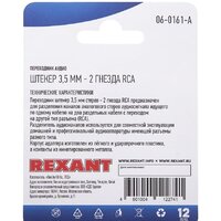 Разветвитель Rexant 06-0161-A - Превью изображения №5 — Интернет-магазин Time-Shop