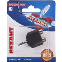 Разветвитель Rexant 06-0161-A - Превью изображения №2 — Интернет-магазин Time-Shop