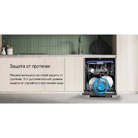 Встраиваемая посудомоечная машина MAUNFELD MLP-123D Light Beam - Превью изображения №20 — Интернет-магазин Time-Shop