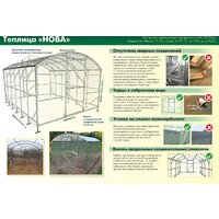 Теплица Импласт Нова прямостенная 3х8м 15576 (с сотовым поликарбонатом) - Превью изображения №5 — Интернет-магазин Time-Shop