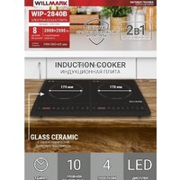 Настольная плита Willmark WIP-2840B - Превью изображения №2 — Интернет-магазин Time-Shop