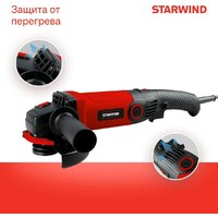 Угловая шлифмашина StarWind AG125LE-1500 - Превью изображения №9 — Интернет-магазин Time-Shop