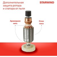 Угловая шлифмашина StarWind AG125LE-1500 - Превью изображения №11 — Интернет-магазин Time-Shop