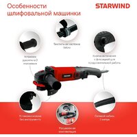 Угловая шлифмашина StarWind AG125LE-1500 - Превью изображения №8 — Интернет-магазин Time-Shop