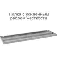 Стеллаж Brabix Ms Plus-185/50-4 291106 - Превью изображения №5 — Интернет-магазин Time-Shop