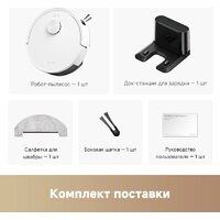 Робот-пылесос Trouver Robot Vacuum E20s Pro White RLE24SA (евровилка, белый) - Превью изображения №10 — Интернет-магазин Time-Shop