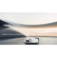 Робот-пылесос Trouver Robot Vacuum E20s Pro White RLE24SA (евровилка, белый) - Превью изображения №15 — Интернет-магазин Time-Shop