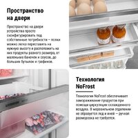 Холодильник Liebherr ICNSd 5603 Pure NoFrost - Превью изображения №23 — Интернет-магазин Time-Shop