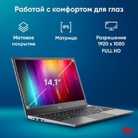 Ноутбук iRU 14TLHC 1996898 - Превью изображения №4 — Интернет-магазин Time-Shop