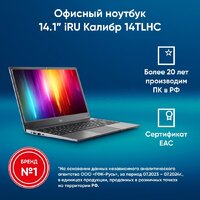 Ноутбук iRU 14TLHC 1996898 - Превью изображения №3 — Интернет-магазин Time-Shop