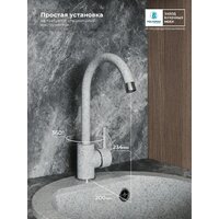 Смеситель Polygran Элара (светло-серый 314) - Превью изображения №3 — Интернет-магазин Time-Shop