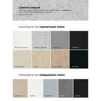 Смеситель Polygran Элара (светло-серый 314) - Превью изображения №9 — Интернет-магазин Time-Shop