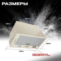 Кухонная вытяжка Eltronic 77-26 - Превью изображения №2 — Интернет-магазин Time-Shop