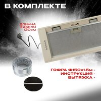 Кухонная вытяжка Eltronic 77-26 - Превью изображения №4 — Интернет-магазин Time-Shop
