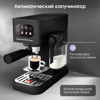Рожковая кофеварка Zigmund & Shtain Al Caffe ZCM-882 - Превью изображения №13 — Интернет-магазин Time-Shop