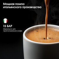 Рожковая кофеварка Zigmund & Shtain Al Caffe ZCM-882 - Превью изображения №10 — Интернет-магазин Time-Shop