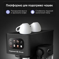 Рожковая кофеварка Zigmund & Shtain Al Caffe ZCM-882 - Превью изображения №8 — Интернет-магазин Time-Shop